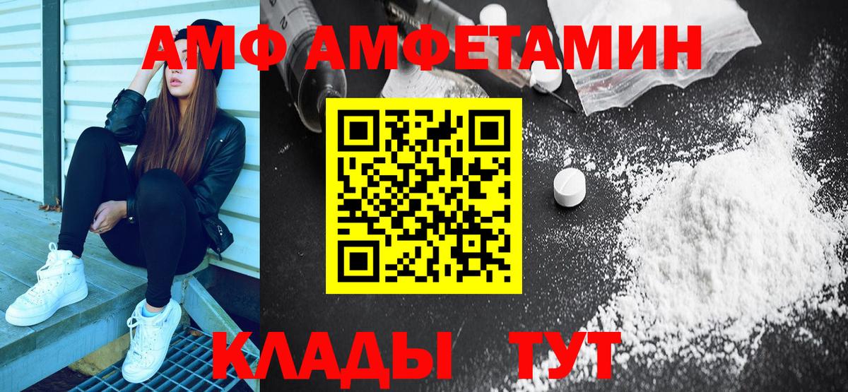 АМФЕТАМИН 97% Лабытнанги
