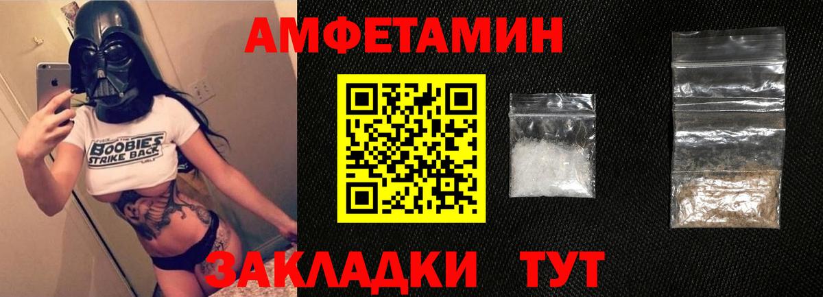 Amphetamine  АМФ  Лабытнанги  АМФ Розовый  Вход с VPN 