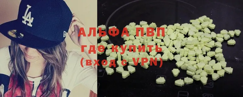 A-PVP Соль  Лабытнанги 