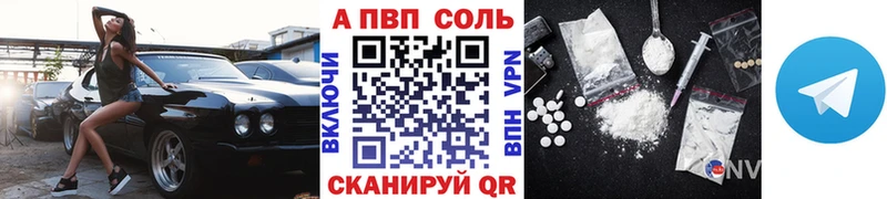 Альфа ПВП Соль  МЕГА зеркало  Лабытнанги  площадка наркотические препараты  купить наркотик 