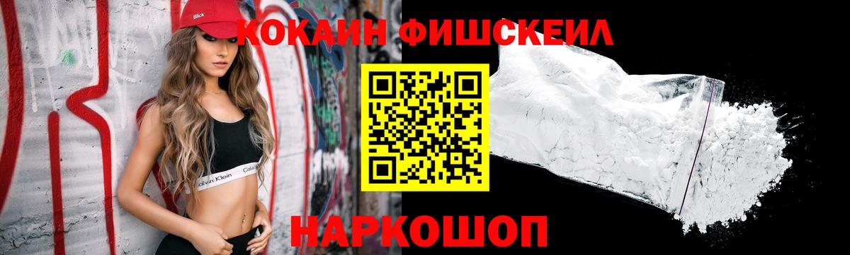 Кокаин  Вход с VPN  купить наркотик  Лабытнанги  Cocaine FishScale  COCAIN Перу 