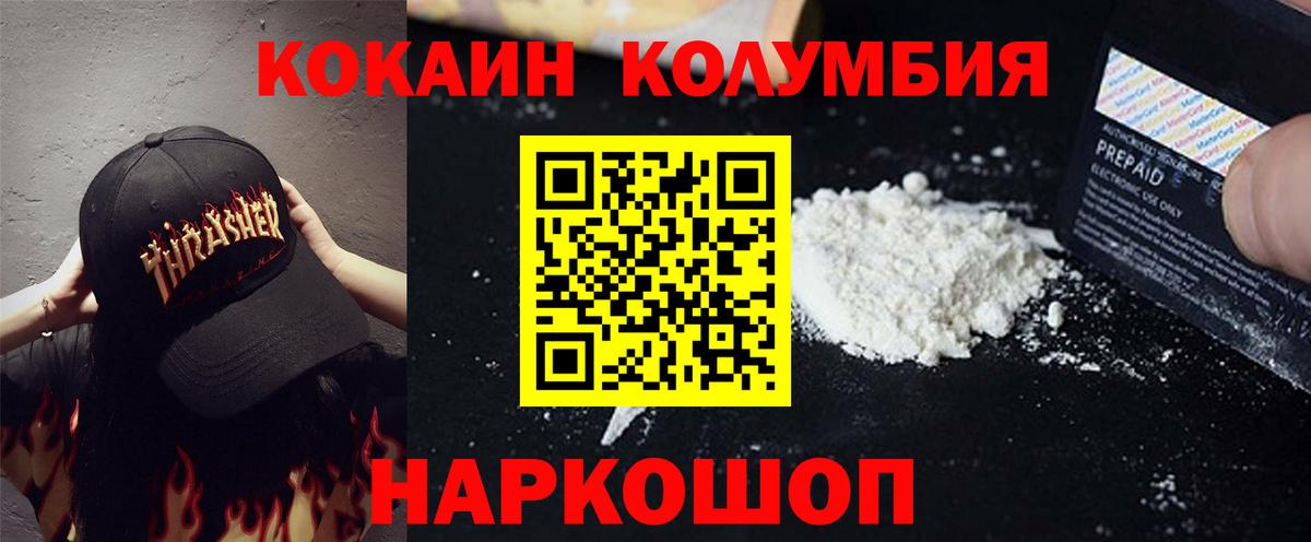 COCAIN FishScale Лабытнанги