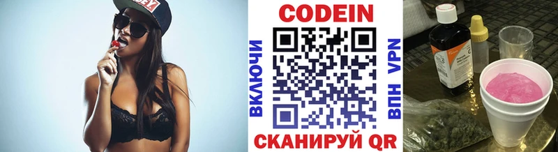 магазин наркотиков Лабытнанги Codein Purple Drank