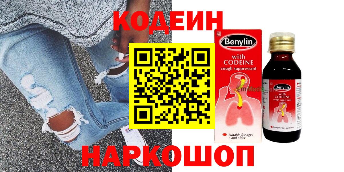 Кодеиновый сироп Lean напиток Lean (лин)  Кодеиновый сироп Lean напиток Lean (лин)  Вход с VPN  Лабытнанги 