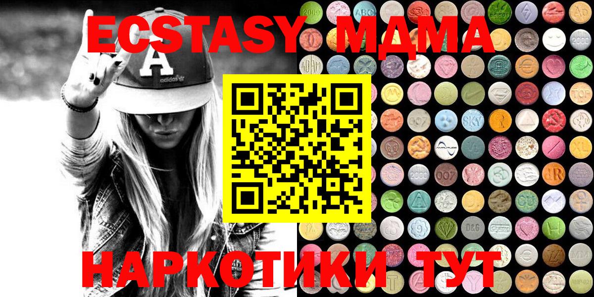 Ecstasy 280мг  hydra онион  Ecstasy  Лабытнанги  Вход с VPN  Ecstasy TESLA 