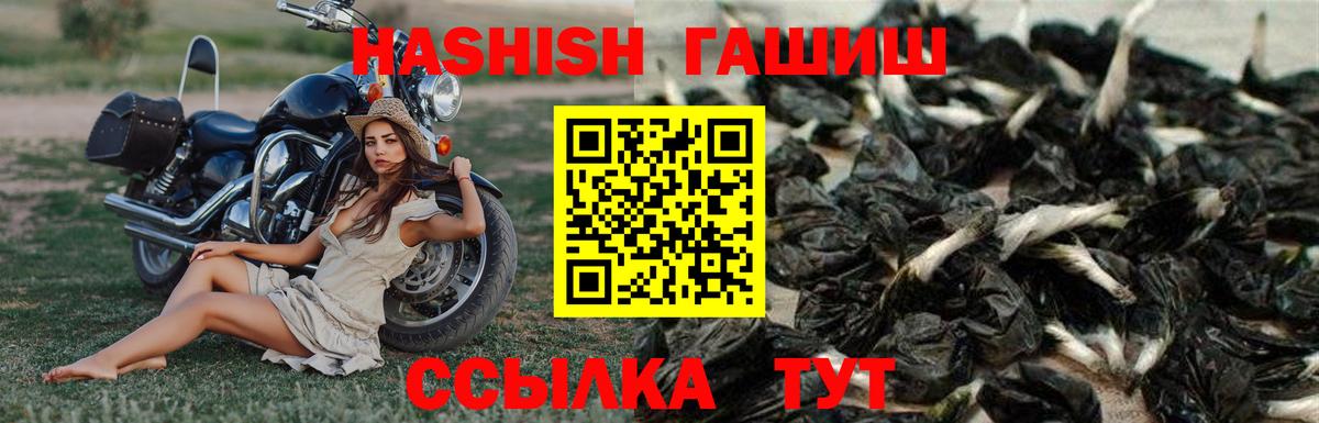 ГАШ хэш  ГАШ  купить  сайты  Вход с VPN  Лабытнанги 