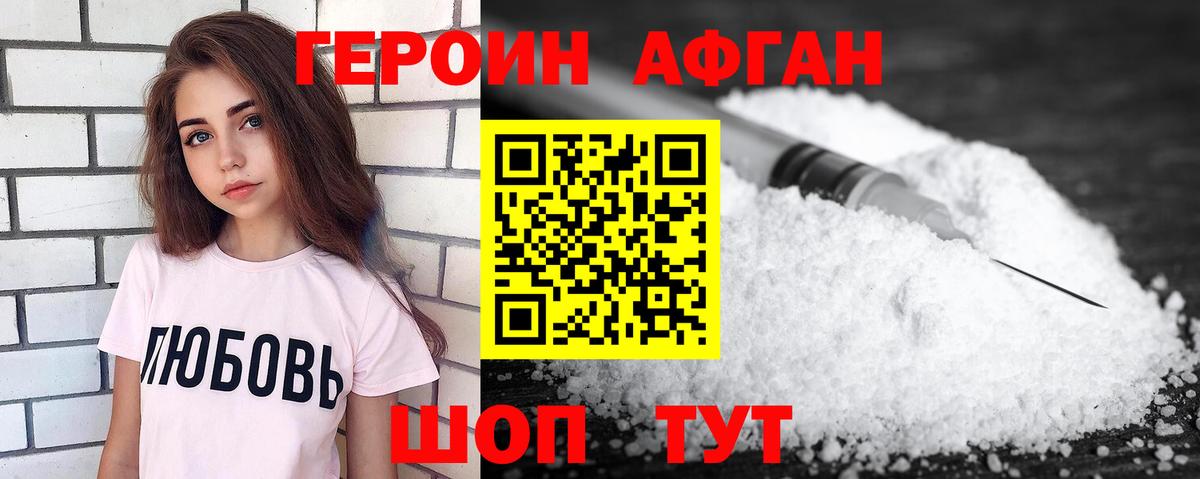 Лабытнанги  Героин Heroin  ГЕРОИН  Вход с VPN 