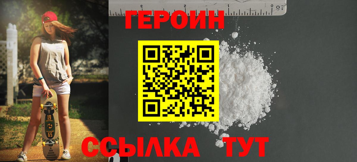 ГЕРОИН Афган Лабытнанги