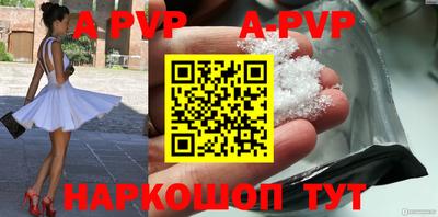 стафф Канаш