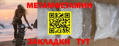 метамфетамин Кинель