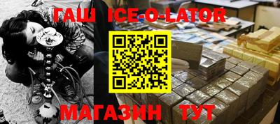 прущий лед Краснодар