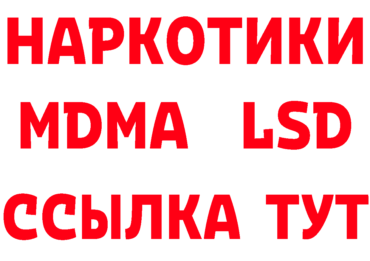 БУТИРАТ оксибутират вход сайты даркнета omg Лабытнанги