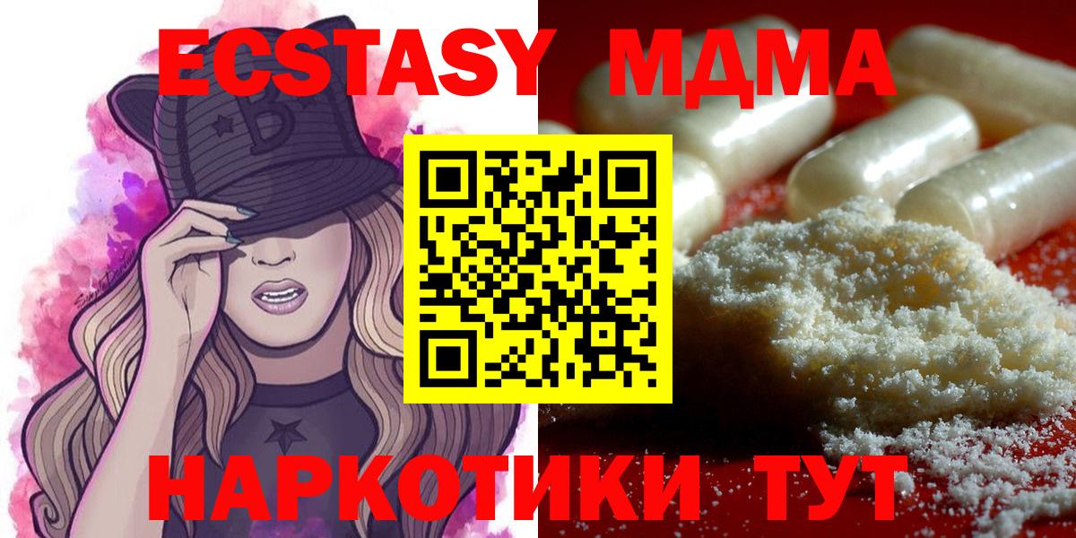 МДМА Molly Лабытнанги