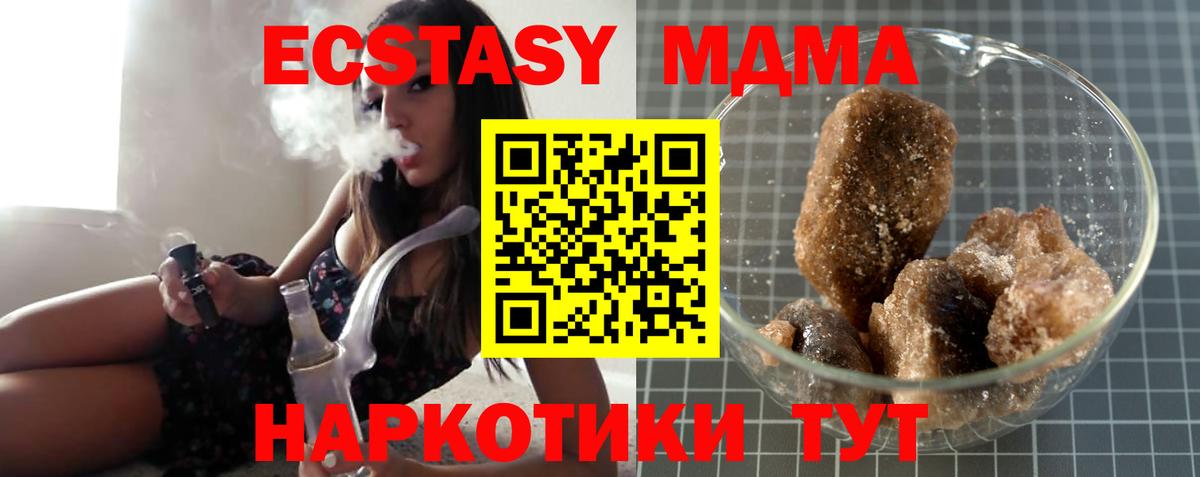 Лабытнанги  MDMA молли  МДМА crystal  Вход с VPN 