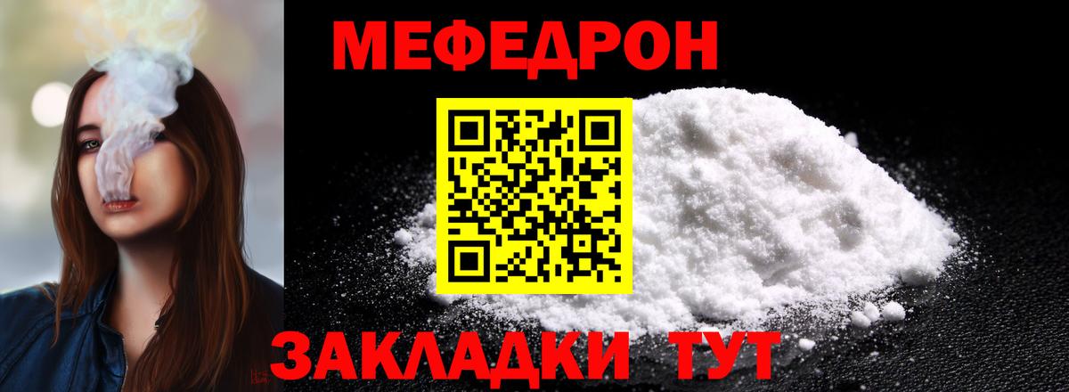 Меф мяу мяу  МЯУ-МЯУ кристаллы  Лабытнанги  Мефедрон  Вход с VPN 