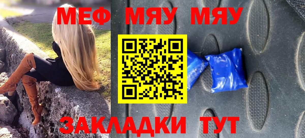 Меф мука Лабытнанги