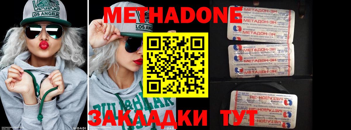 МЕТАДОН VHQ Лабытнанги