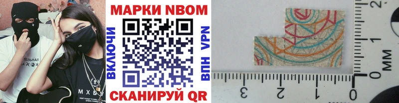 Марки NBOMe 1,5мг  Лабытнанги 