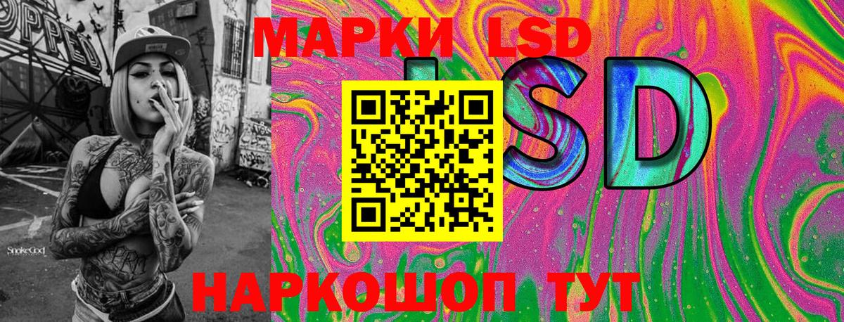 Наркотические марки 1500мкг Лабытнанги