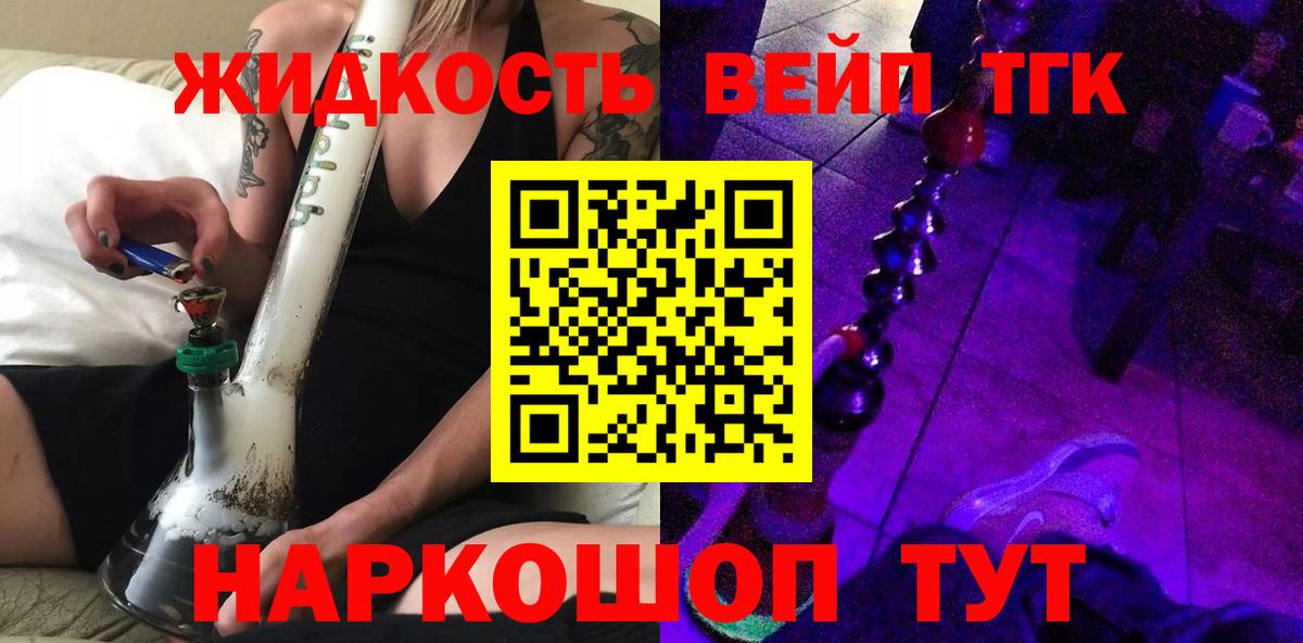 ТГК гашишное масло  Вход с VPN  Лабытнанги  купить закладку  ТГК жижа 
