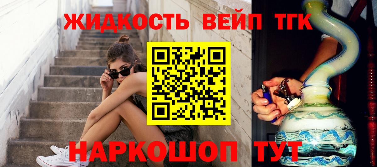 Дистиллят ТГК THC oil Лабытнанги